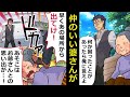 【再掲載】「おらぁ!早くあの家から出ていけ!」公園でおばあさんを蹴り飛ばす地上げ屋の末路