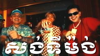 សង់ទីម៉ង់ l Sentiment - HENG, Chan Dalin [  AUDIO ]