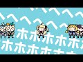 ようこそさむ～いいえ【音乃瀬奏/アキロゼ/風真いろは/水宮枢】