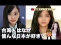 日本に住んでる3ヶ国語ペラペラの台湾人にインタビュー+チャンネルの今後について