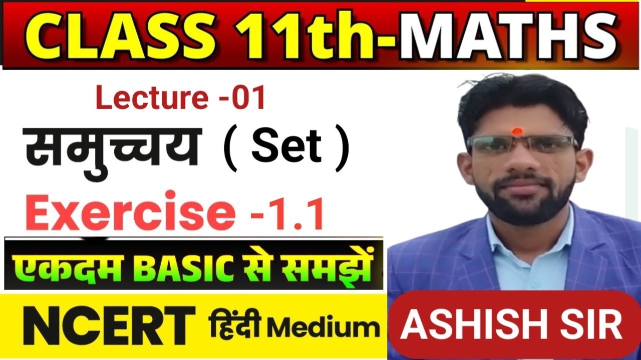 Prashnawali 1.1 class 11th full solutions || NCERT class 11th exercise 1.1 one shot || by Ashish sir