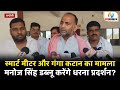 स्मार्ट मीटर से गंगा कटान तक...6 बड़े मुद्दों पर सपा का हल्ला बोल, 19 जून को महाधरना। Chandauli News