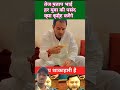 #newTej Pratap V's aam public figure#biharpolitics #funny #comedy #comedyfilms#sorts #rjd #funny 🥰😍🥰