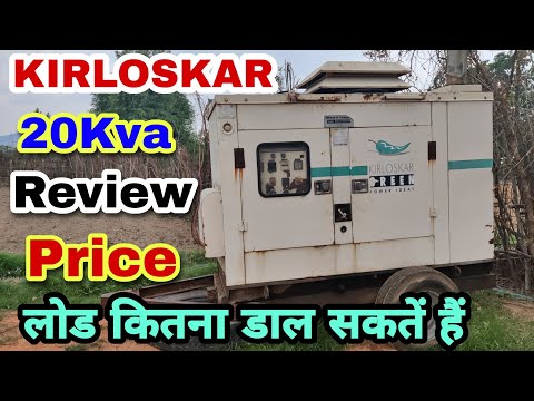 Kirloskar 20Kva 3Phase Silent Generator Price And Review Lod Calculation | Dj
