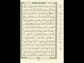 الورد اليومى سورة النور من الاية 28 الى الاية 31 بصوت القارئ الشيخ ماهر المعيقلى ماهر المعيقلي الورد اليومى سورة النور من الاية 28 الى الاية 31 بصوت القارئ الشيخ ماهر المعيقلى ماهر المعيقلي