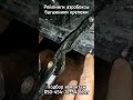 ремонт аэробокса terradrive, установка дополнительного фиксатора на носу