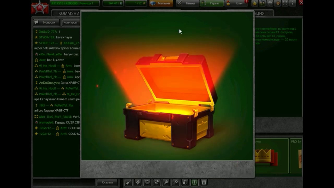 Container XT! Open ?