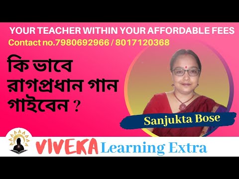Ragpradhan Gaan | #Sanjukta_Bose | #VIVEKAlearningExtra | - YouTube