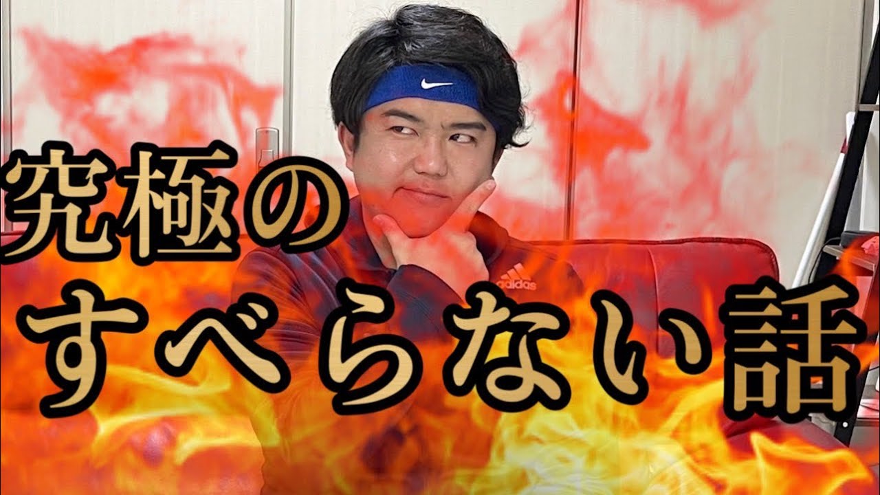 つかさのすべらない話、降臨！！😎😎