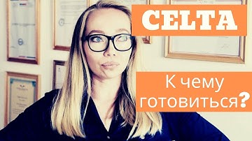 CELTA english course | Мой опыт. Не наступай на "грабли"!