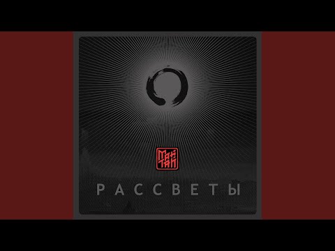 МАЙТАЙ - Ответ