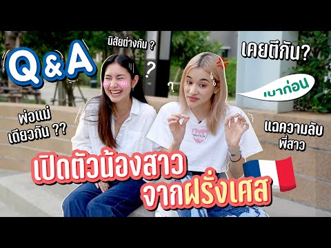 วีดีโอ: พี่น้องบาร์นส์: Q&A