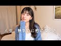 【無気力に感じているあなたへ💫】４つのリマインダー ＆ ソウルノーワーク 📖