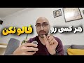 اینستاگرام زندگیتون رو به فنا میده اگه 