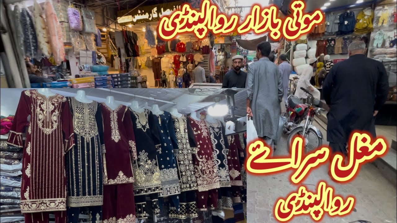 Itwar Bazaar Oldest Moti Bazaar Rawalpindi Explore| Sasta Bazaar Rawalpindi Shopping| Pak Cloth 