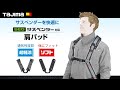 【TAJIMA】SEGサスペンダーパッド 超軽涼 ソフト