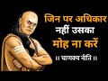 Chanakya niti  chanakya niti quotes  chanakya quotes  motivational quotes in hindi 6