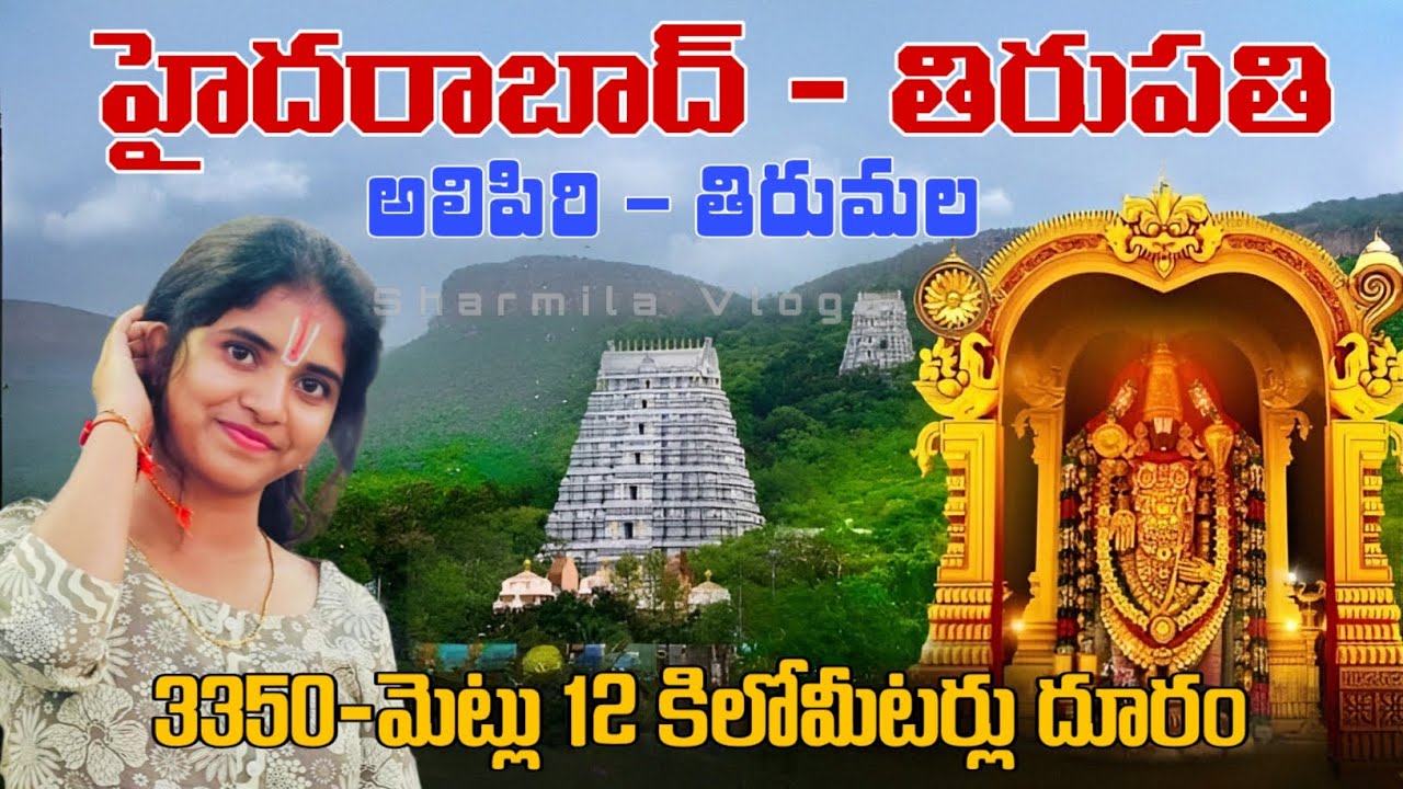 Hyderabad to Tirupati🙏/ My Spiritual Journey Vlog
