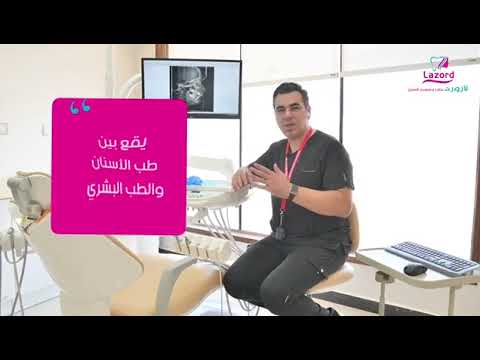 جراحة الوجه و الفكين معقول