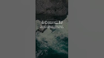 "وَنَادَىٰ أَصْحَٰبُ ٱلْجَنَّةِ أَصْحَٰبَ ٱلنَّارِ" | مشهد مهيب من يوم القيامة | تلاوة خاشعة #ترند