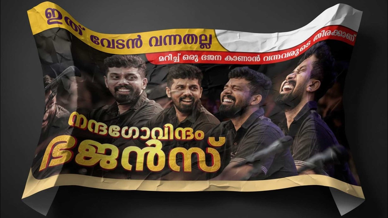 ഇത് വേടൻ വന്നതല്ല 🥰 മറിച്ച് ഒരു ഭജന കാണാൻ വന്നവരുടെ തിരക്കാണ് 🔥❤️Nandagovindam Bhajans