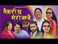     new  nepali deuda song hai jira fulya ko xai ka hemant reyal aarati padma