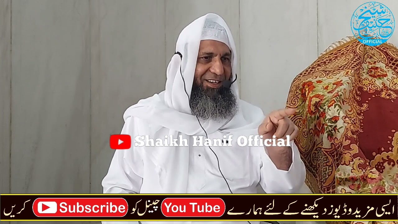 Very Heart ❤️ Touching Bayan | By Hazrat Shaikh Hanif Sahab Luharvi D.b | Sitpon Bharuch |17/02/2024