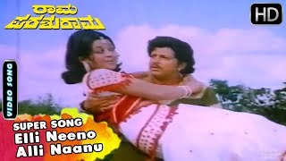 Elli Neeno Alli Naanu | Kannada Video Song | Rama Parashurama Movie Songs | Vishnuvardhan, Majula 