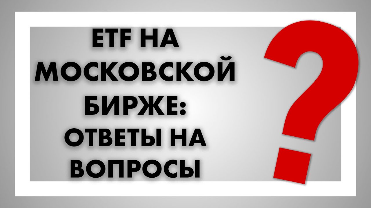 Частые вопросы. Самые частые вопросы.