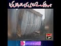 پاکستانی ج گاڑ Hndnews63 