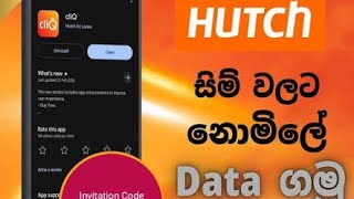 Free data 🤑for hutch sim|2026| sri lanaka screenshot 5
