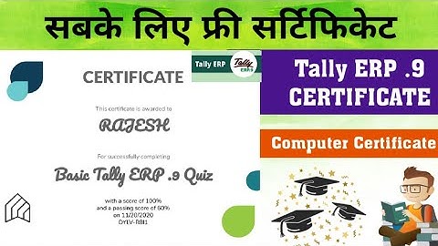 TALLY ERP .9 l TALLY ERP CERTIFICATE COURSE l ONLINE CERTIFICATE QUIZ l FREE CERTIFICATE l #TallyERP