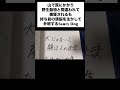 山で罠にかかり野生動物と間違われて捕獲されるも持ち前の頭脳を生かして弁明するSaucy Dog #jpop #サウシードッグ #野生動物