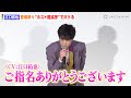 【ベルばら】江口拓也、登場早々&ldquo;ホスト風挨拶&rdquo;でボケる 夜職ノリに沢城みゆき&豊永利行らが爆笑 劇場アニメ『ベルサイユのばら』大ヒット記念舞台挨拶〜オスカルを愛した男たち〜