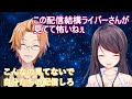 #ぐんかんオフコラボ を見ていた各ライバーの反応【#ぐんかん/#郡道美玲/#神田笑一/#にじさんじ/#Vtuber切り抜き】