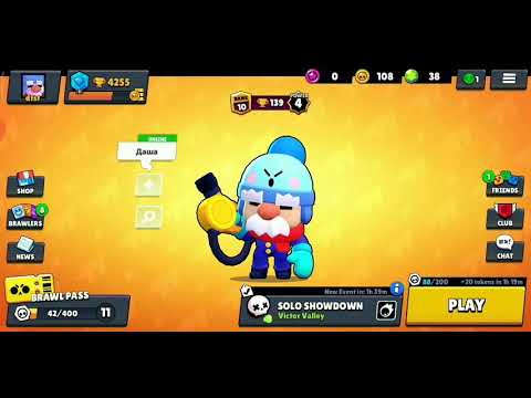 Brawl stars უმაგრესი გათამაშება