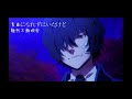 【文豪ストレドッグスMAD】芥川龍之介《Calling out》塩ノ谷早耶香