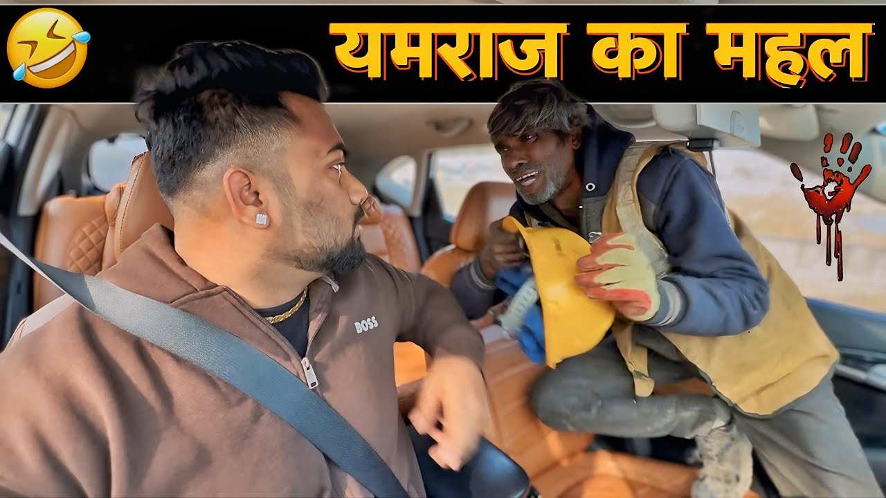 यमराज का महल 😂|Carprank|Carfoolingprank||SRprank