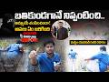 Hyderabad Mu**der Case Ground Report | Himayat Sagar | Latest | Andhra Prabha
