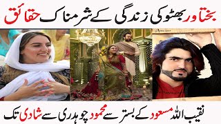 Some Interesting Facts About  Bakhtawar Bhutto Wedding- Untold Story of bakhtawar bhutto merriage