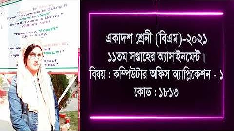 Computer Office Application-  1,  Class- Eleven (BM), 11th week Assignment- 2021.