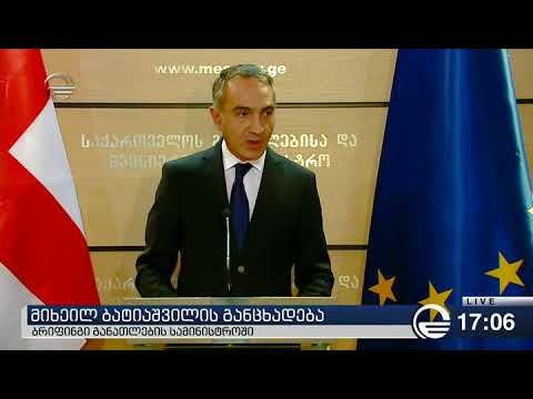 განათლების სამინისტროში რეორგანიზაციაა