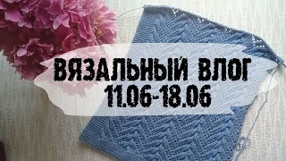 Новые процессы// Вяжу, вяжу, распускаю// Мне 25!//