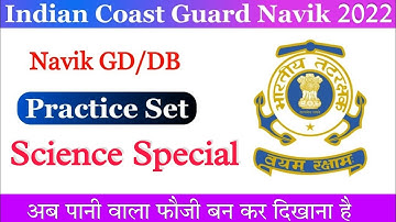Coast Guard Navik GD/DB Science | Science Practice Set for Navik 2022 Exam |