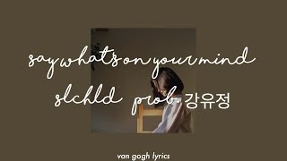 say what's on your mind - slchld (prob. 강유정) || lyrics