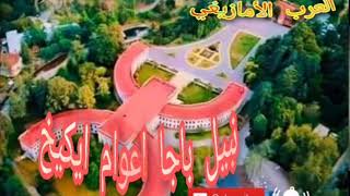 اجمل صوت لي نبيل باجا  أعوام ايكيخ              - اسمعها