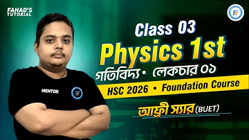 Class 03 | গতিবিদ্যা - লেকচার ০১ | HSC 2026 Foundation Course | Afri Sir