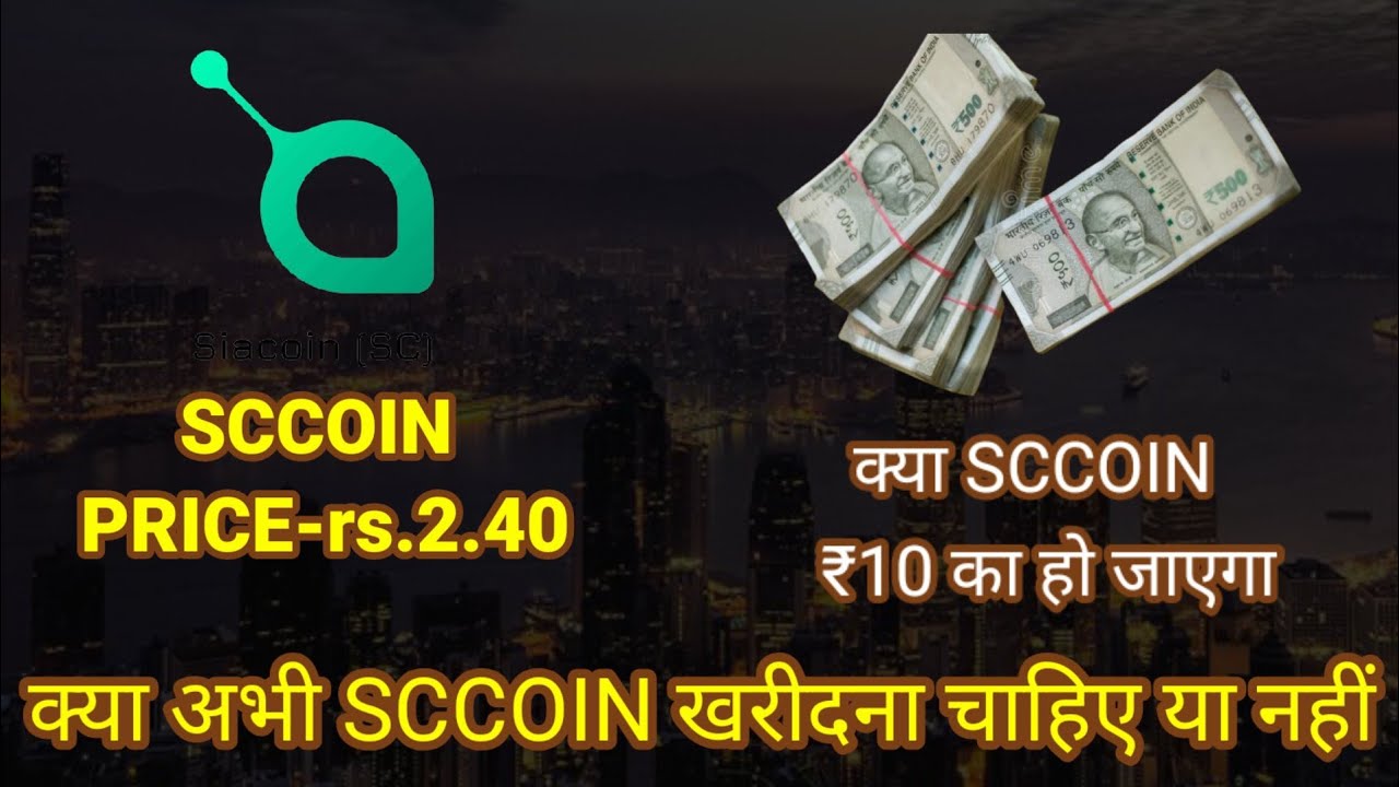 sccoin ka price kitna upar ja sakat Hai sccoin का price कितना ऊपर जा