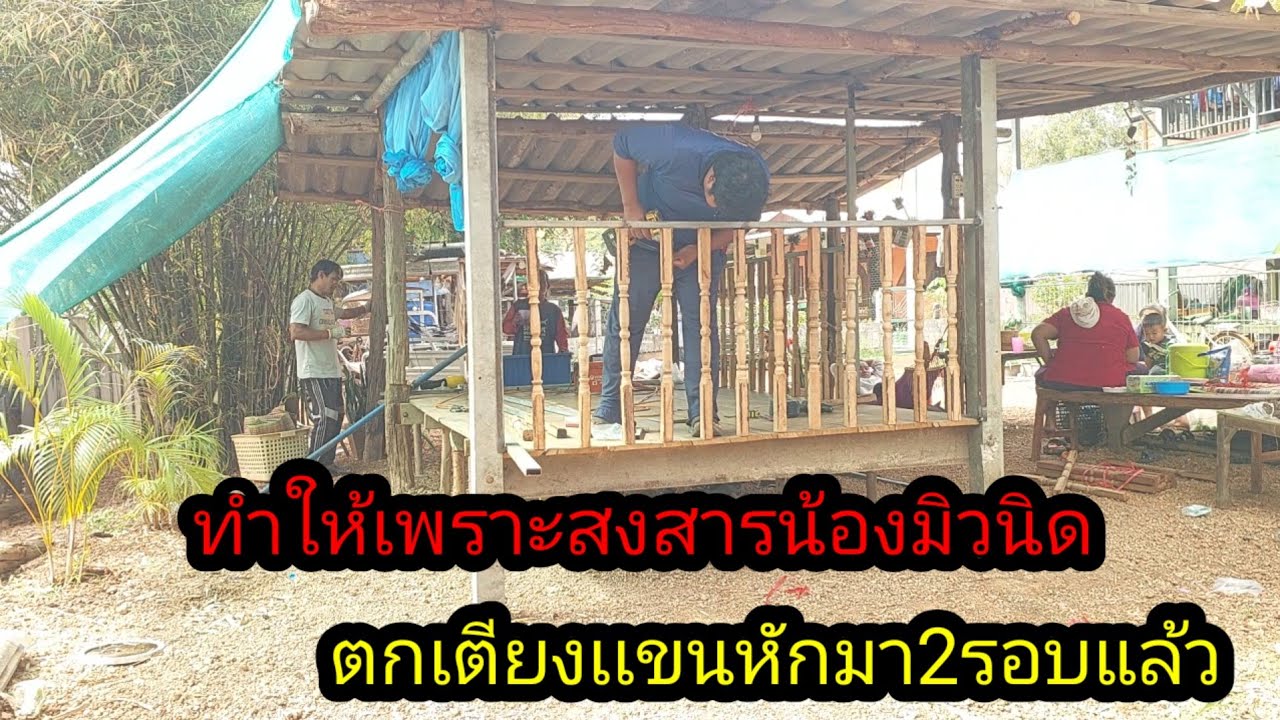 ทำให้เพราะความสงสาร ไม่ได้อยู่ในโครงการตกเตียงบ่อยจนแขนหัก#จิตอาสา 