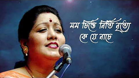 Mamo Chitte Nite Nitteye  মম চিত্তে   Rabindra Sangeet by Jayati Chakraborty Raga Music